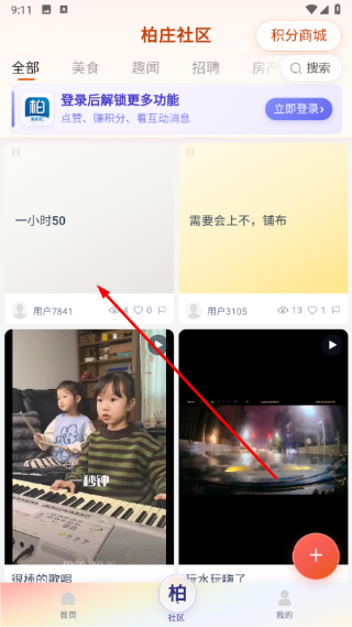 逛柏庄