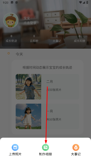 松果宝宝