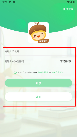 松果宝宝