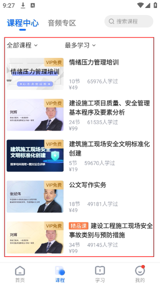 中研企课堂