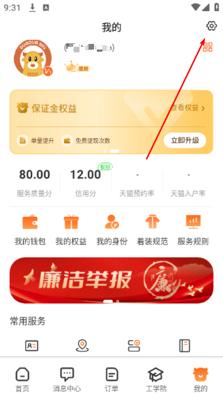 匠多多师傅版