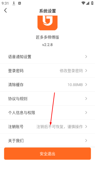 匠多多师傅版