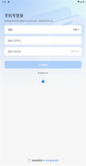 鲁大师智能NAS