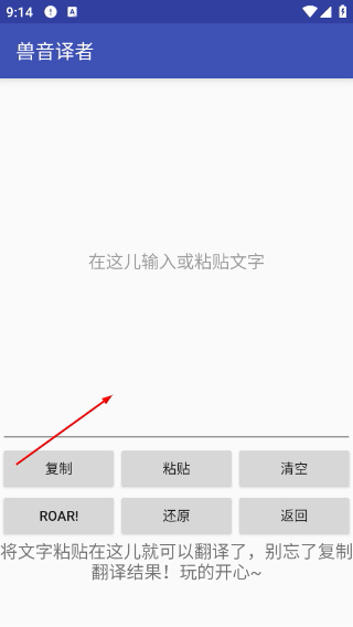 兽音译者在线翻译