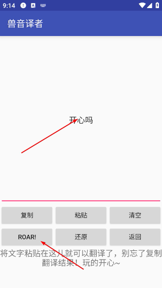 兽音译者在线翻译