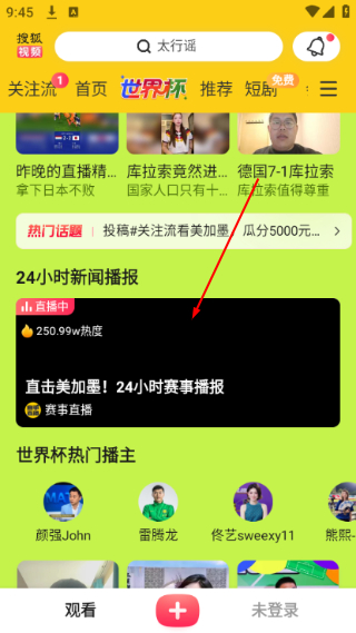 搜狐视频