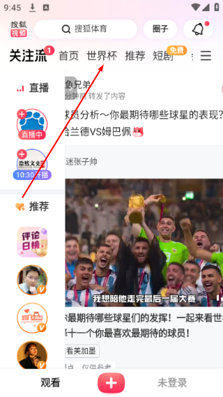 搜狐视频
