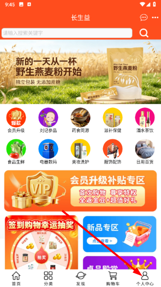 长生益