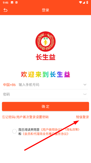 长生益