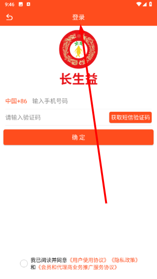 长生益