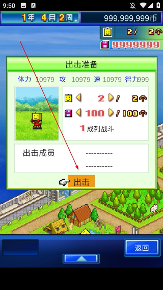 星之开罗君正版
