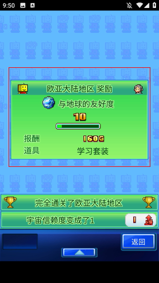星之开罗君正版