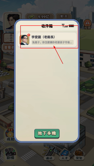 开局破防了