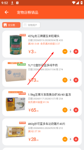 百慕达超市