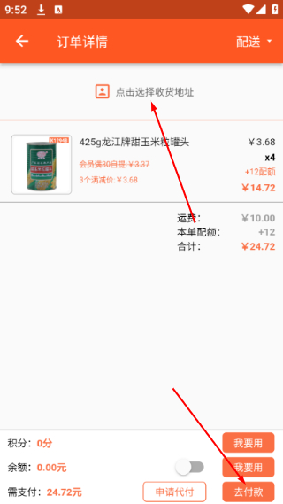 百慕达超市