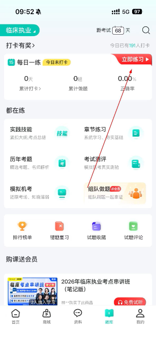 王派医学最新版