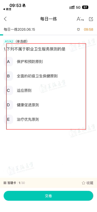 王派医学最新版