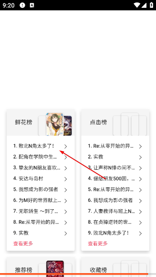 哔哩轻小说