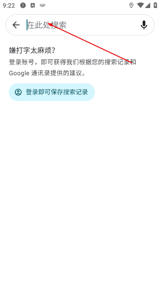 谷歌地图