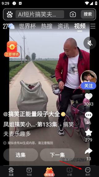 百度畅听版