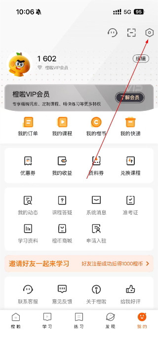 橙啦