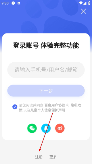 百度畅听版