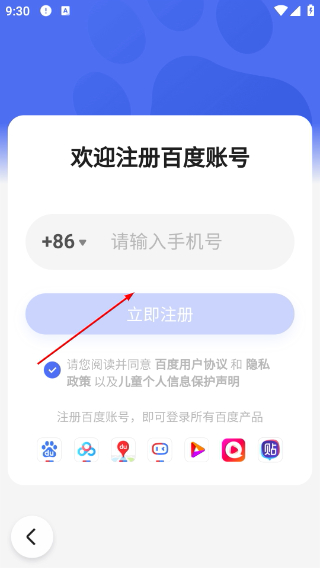百度畅听版