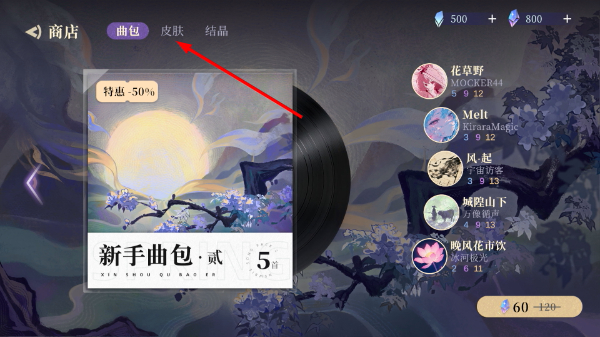 万华律