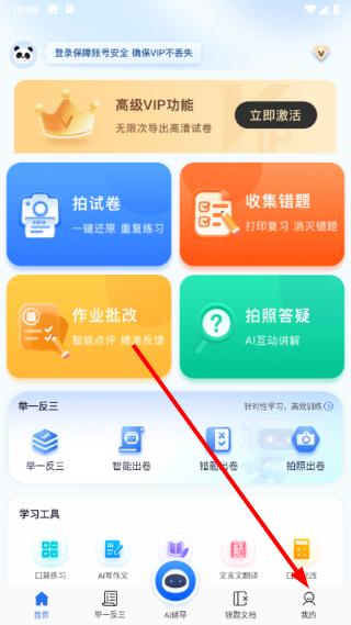 试卷100错题整理