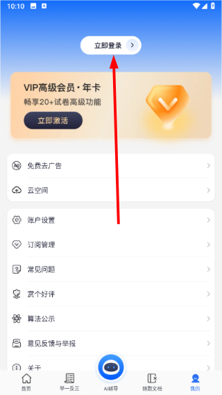 试卷100错题整理