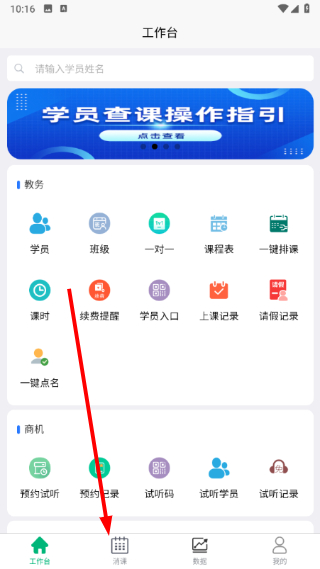 易消课