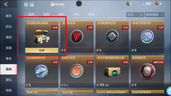 穿越火线枪战王者国服