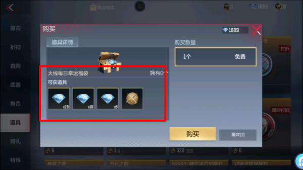 穿越火线枪战王者国服