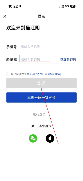 最江阴