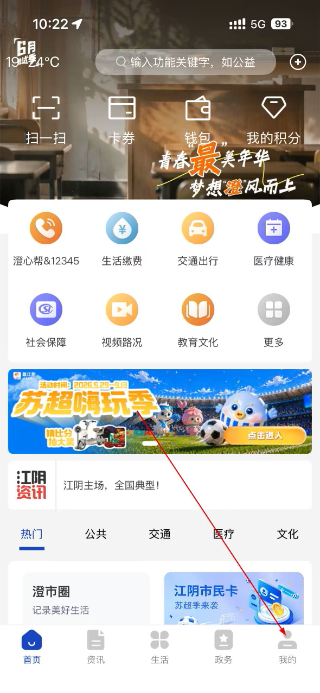 最江阴