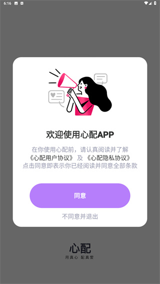 心配