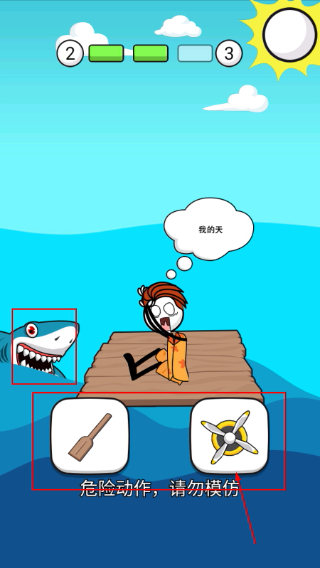 火柴人神逃脱4勺子版