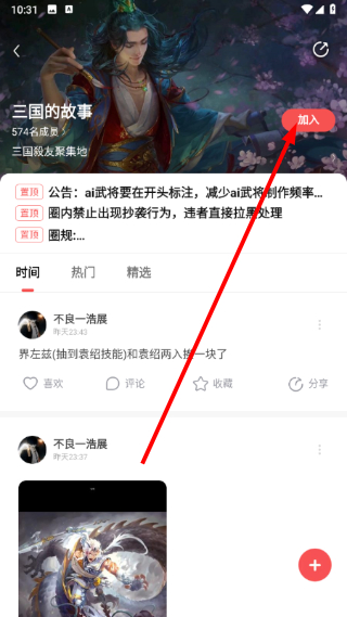 全历史