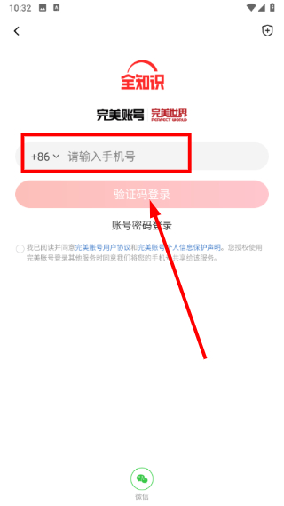 全历史