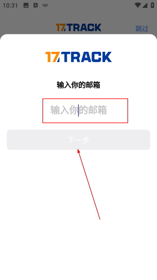17track物流查询平台
