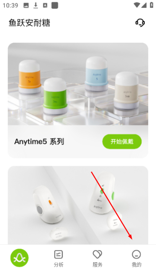 鱼跃安耐糖软件