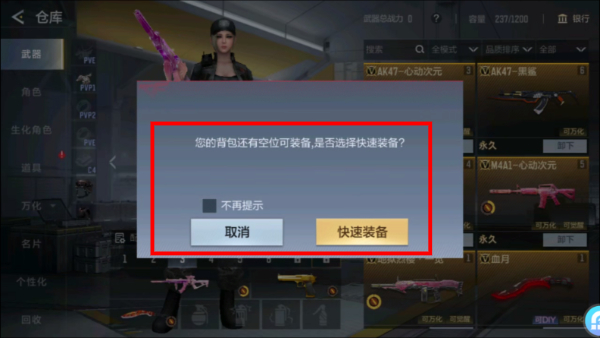 穿越火线手机版