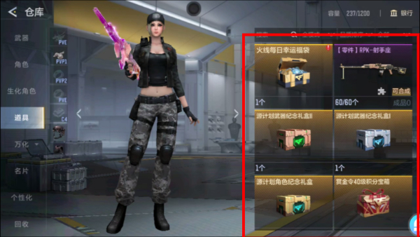 穿越火线手机版