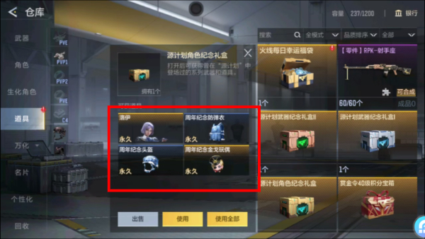 穿越火线手机版