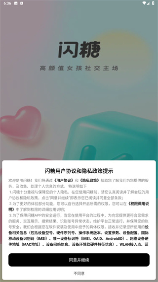 闪糖