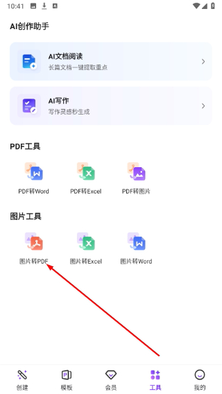 AiPPT一键生成