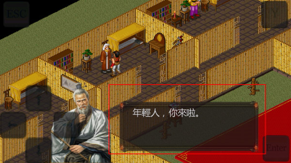 金庸群侠传之苍龙逐日