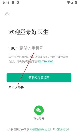 好医生