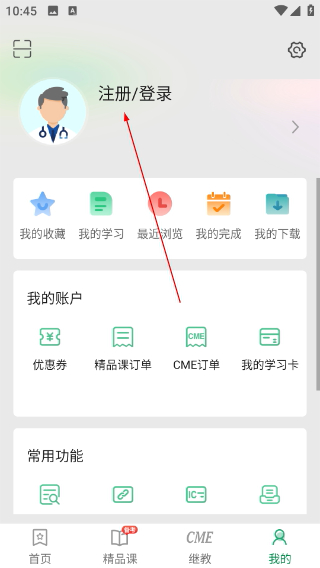 好医生