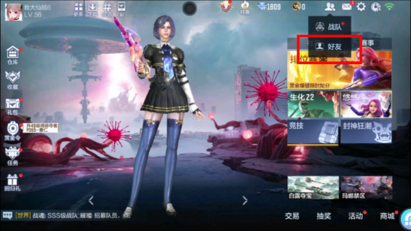 穿越火线生化版